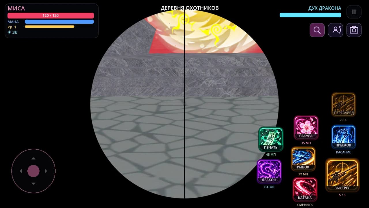 Rifle aiming mode