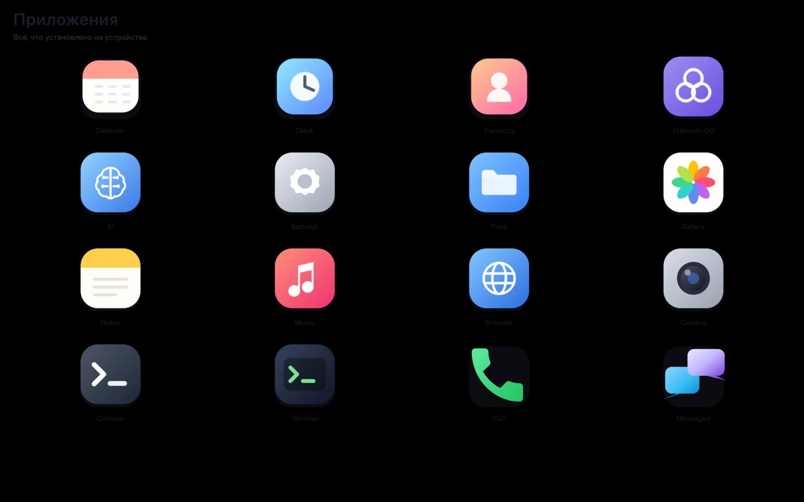 Platinum OS shell on a landscape display: the Applications grid with Calendar, Clock, Contacts, AI, Files, Terminal and Messages